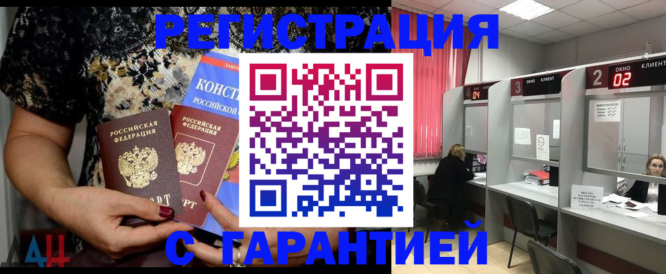 где прописаться в Канске