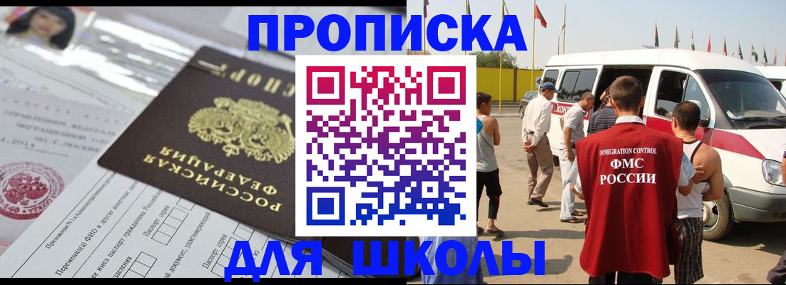 прописка поиск в Канске